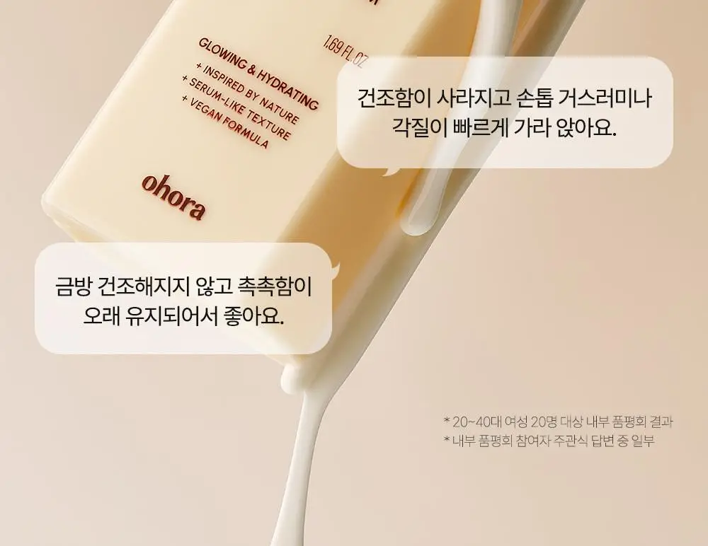 [NEW] 오호라 라이스 플럼핑 큐티클 세럼 50ml 상세페이지 4